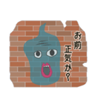 しゃべりの壁（個別スタンプ：8）