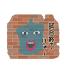 しゃべりの壁（個別スタンプ：10）