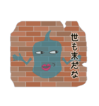 しゃべりの壁（個別スタンプ：16）
