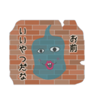 しゃべりの壁（個別スタンプ：18）