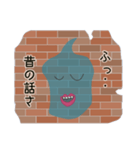 しゃべりの壁（個別スタンプ：21）