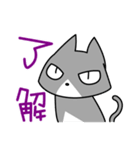 じとねこ（個別スタンプ：8）