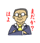 はい、私サラリーマンです。（個別スタンプ：24）