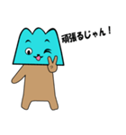 甲州弁話すじゃん（個別スタンプ：4）