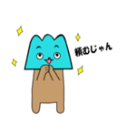 甲州弁話すじゃん（個別スタンプ：8）