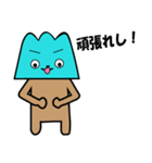 甲州弁話すじゃん（個別スタンプ：16）