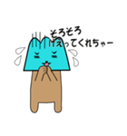 甲州弁話すじゃん（個別スタンプ：17）