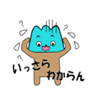 甲州弁話すじゃん（個別スタンプ：19）