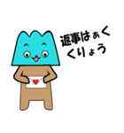 甲州弁話すじゃん（個別スタンプ：20）