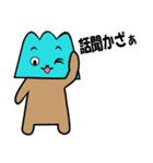 甲州弁話すじゃん（個別スタンプ：22）