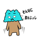 甲州弁話すじゃん（個別スタンプ：23）