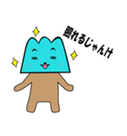 甲州弁話すじゃん（個別スタンプ：26）