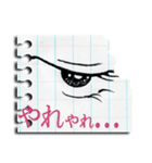 Lip ＆ Eye Vol.1 【ノートに落書き】（個別スタンプ：16）