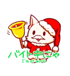 にゃんだーわーるどinクリスマス（個別スタンプ：25）