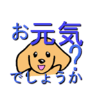 ていねいなわんこ 犬スタンプ（個別スタンプ：2）