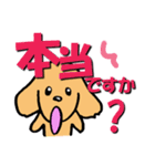 ていねいなわんこ 犬スタンプ（個別スタンプ：17）