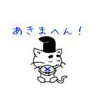 麿ねこ（個別スタンプ：13）