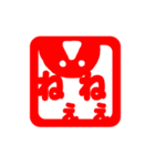 一言ハンコ（個別スタンプ：2）