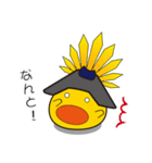 戦国ひよこ（個別スタンプ：20）