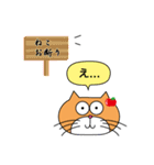 ねこ野郎（個別スタンプ：16）