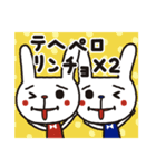 うざぎ兄弟（個別スタンプ：7）