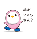 関西弁で質問攻め(ながぐつペンギン)（個別スタンプ：1）