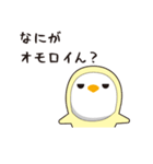 関西弁で質問攻め(ながぐつペンギン)（個別スタンプ：9）
