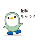 関西弁で質問攻め(ながぐつペンギン)（個別スタンプ：13）
