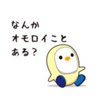 関西弁で質問攻め(ながぐつペンギン)（個別スタンプ：14）