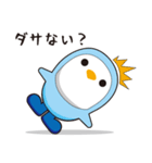 関西弁で質問攻め(ながぐつペンギン)（個別スタンプ：17）