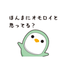 関西弁で質問攻め(ながぐつペンギン)（個別スタンプ：24）