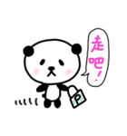 ぱんだぱんだ 中国語（個別スタンプ：37）