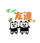 四角いパンダ（個別スタンプ：8）