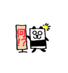 四角いパンダ（個別スタンプ：22）
