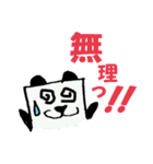 四角いパンダ（個別スタンプ：33）