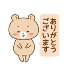 です・ます調クマウサギ（個別スタンプ：15）