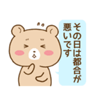 です・ます調クマウサギ（個別スタンプ：19）
