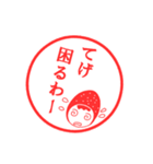 宮崎弁ハンコ（個別スタンプ：9）