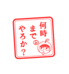 宮崎弁ハンコ（個別スタンプ：11）