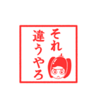 宮崎弁ハンコ（個別スタンプ：17）