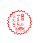 宮崎弁ハンコ（個別スタンプ：28）