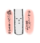 電柱クン（個別スタンプ：10）