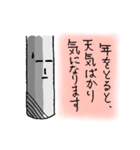 電柱クン（個別スタンプ：13）