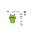 Frog and Rabbit（個別スタンプ：8）