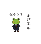 Frog and Rabbit（個別スタンプ：9）