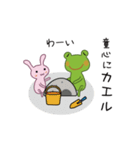 Frog and Rabbit（個別スタンプ：11）