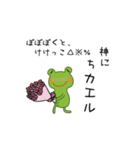Frog and Rabbit（個別スタンプ：12）