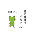 Frog and Rabbit（個別スタンプ：18）