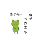Frog and Rabbit（個別スタンプ：21）