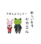Frog and Rabbit（個別スタンプ：23）
